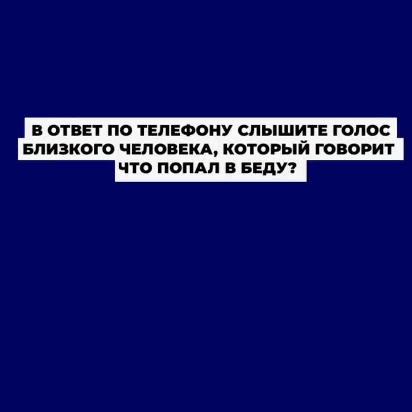 Прокуратура мошенники телефоные 40с. по 01.05.21