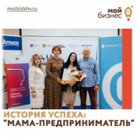 Мама-предприниматель