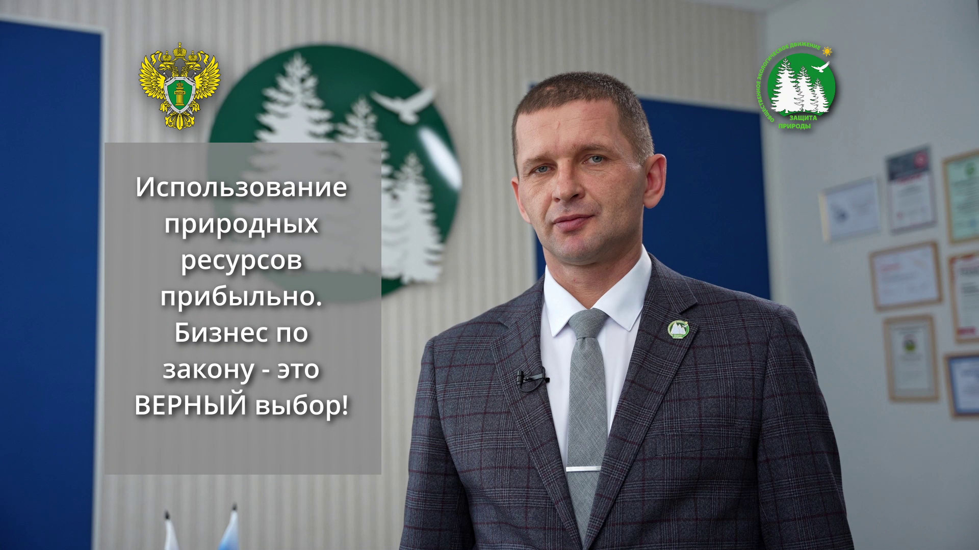 Использование природных ресурсов прибыльно