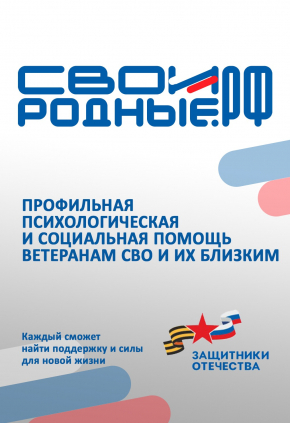 СВОИРОДНЫЕ.РФ 