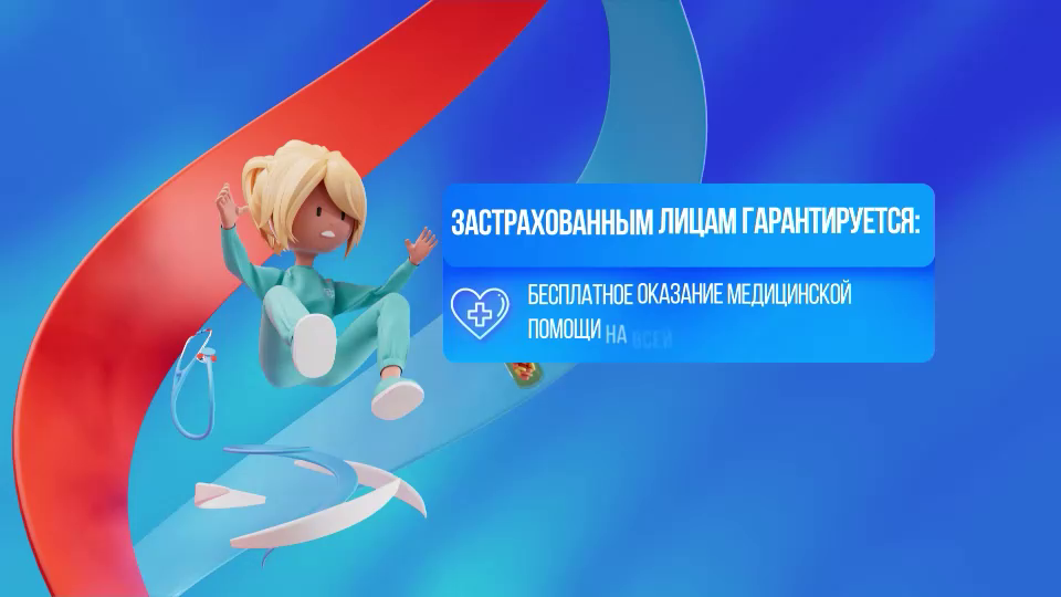 ОМС