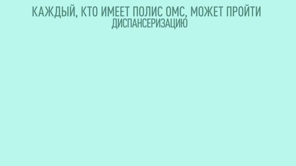 Проилактические мероприятия 