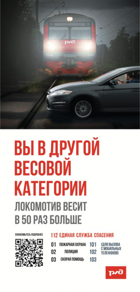 Листовка переезд №2