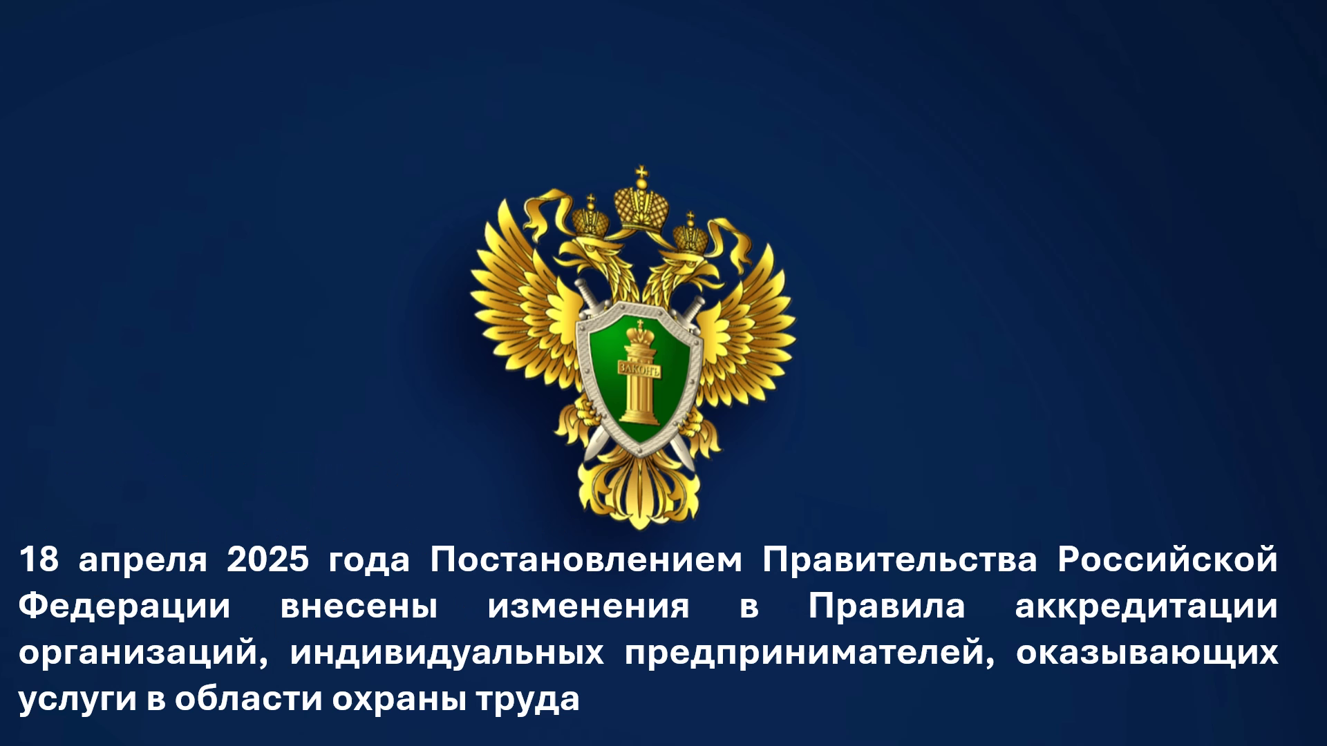 Прокуратура разъясняет №4