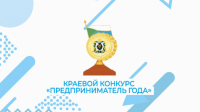 ИЗВЕЩЕНИЕ о проведении XXIX краевого конкурса 