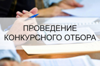 Администрация Верхнебуреинского муниципального района Хабаровского края объявляет о начале приема заявок на участие в конкурсе по предоставлению субсидий организациям, образующим инфраструктуру поддержки субъектов малого и среднего предпринимательства Верхнебуреинского муниципального района Хабаровского края, на осуществление деятельности по поддержке субъектов малого и среднего предпринимательства