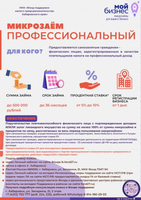 Организации поддержки