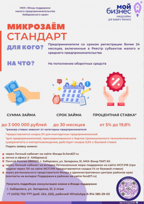 Организации поддержки
