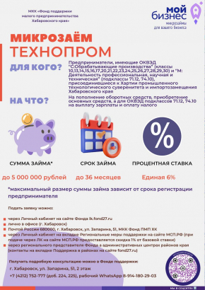 Организации поддержки