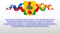 С инвестиционным уполномоченным обсудили проблему регистрации земельного участка под строительство склада