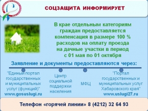 Новости учреждений социальной защиты населения