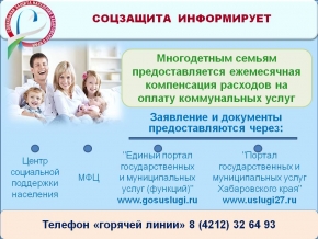 Новости учреждений социальной защиты населения