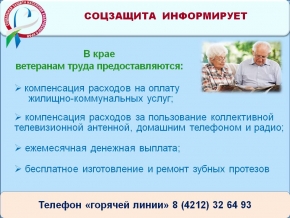 Новости учреждений социальной защиты населения